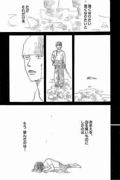 Doujinshi Selection Nobara Aiko