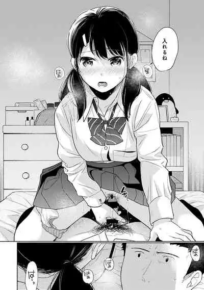 1LDK+JK Ikinari Doukyo? Micchaku!? Hatsu Ecchi!!? Ch. 1-28
