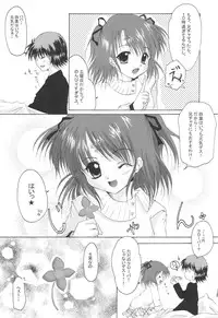 (CR33) [Hisuitei (Izumi Tsubasa)] Shiawase no Clover (Sister Princess)