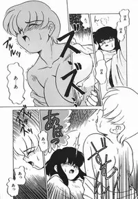 [Nekogen] Negative Lovers 1