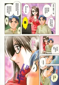 [Nagano Akane] Petit Link 2 [Chinese]