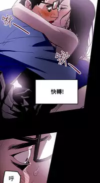 Honey trap 甜蜜陷阱 ch.8~20 [Chinese]中文