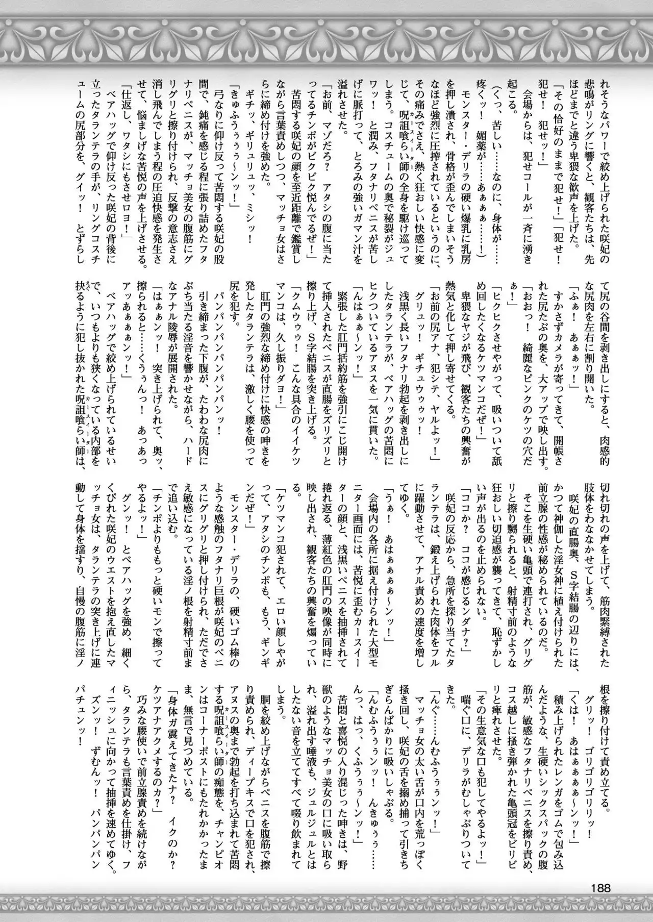 2D Dream Magazine 2017-10 Vol. 96