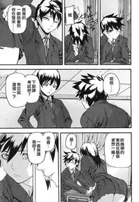 [Ashiomi Masato] Pink Links (PINKS LINKS) [Chinese] [2DJ汉化组]