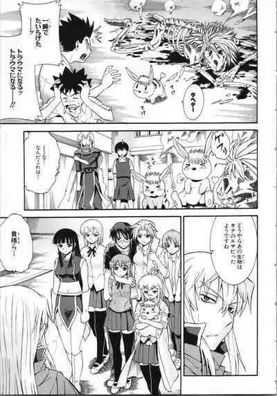 Tsubura na Wakusei Vol 2