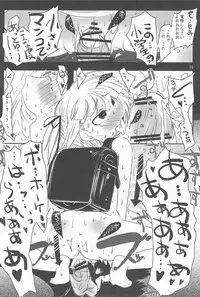 (C75) [Suitekiya (Suitekiya Yuumin)] Mitsuba Chinphomaniacs (Mitsudomoe, Bleach)