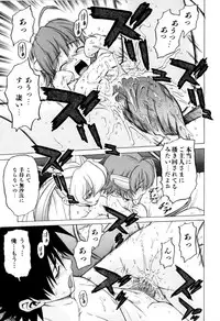 [Kouda Tomohiro] Petit-Roid 3 Vol. 3