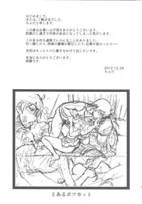 (C83) [Majipan! (tyuda)] Karen-chan no Hajimete Yurusan! (Bakemonogatari)