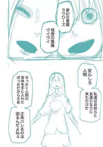 Kourin! Akuma Friends - Advent! Devil Friends