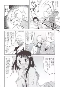 (C83) [Utahime (Izumi Masashi)] Nisekoigatari Vol.2 (Nisekoi)