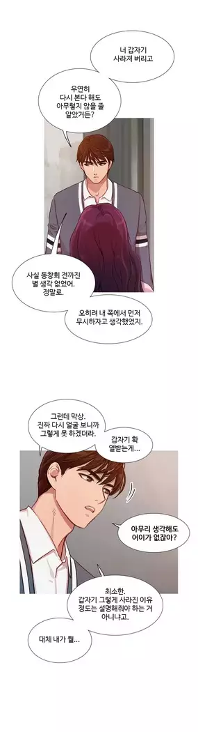 Scandal of the Witch Ch.0-35