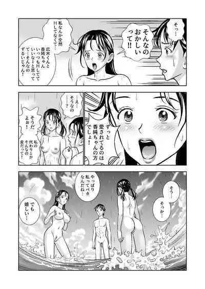 Haru Kurabe Soushuuhen~