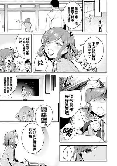 Yuwaku Mille-Feuille