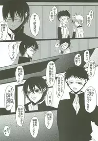 Sobakasu nante Kinishinaize!