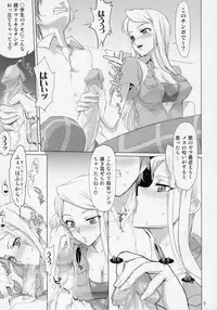 (SC32) [Digital Accel Works (INAZUMA)] THUNDER DOME (Onegai My Melody)