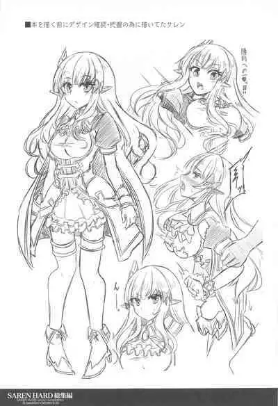 SAREN HARD Soushuuhen - SAREN HARD series compilation
