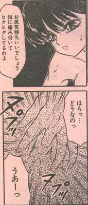 Cotton Comic 1993-02-03 [Incomplete]