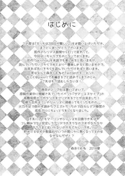 Ecchi wa 2-kaime ga Muzukashii.