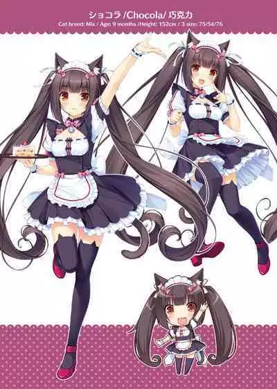 NEKOPARA ART WORKS Vol.1