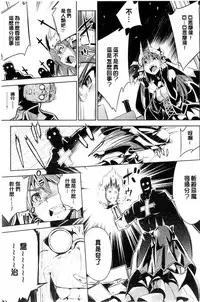 [Yanagihara Mitsuki] Haiboku Shoujo [Chinese]