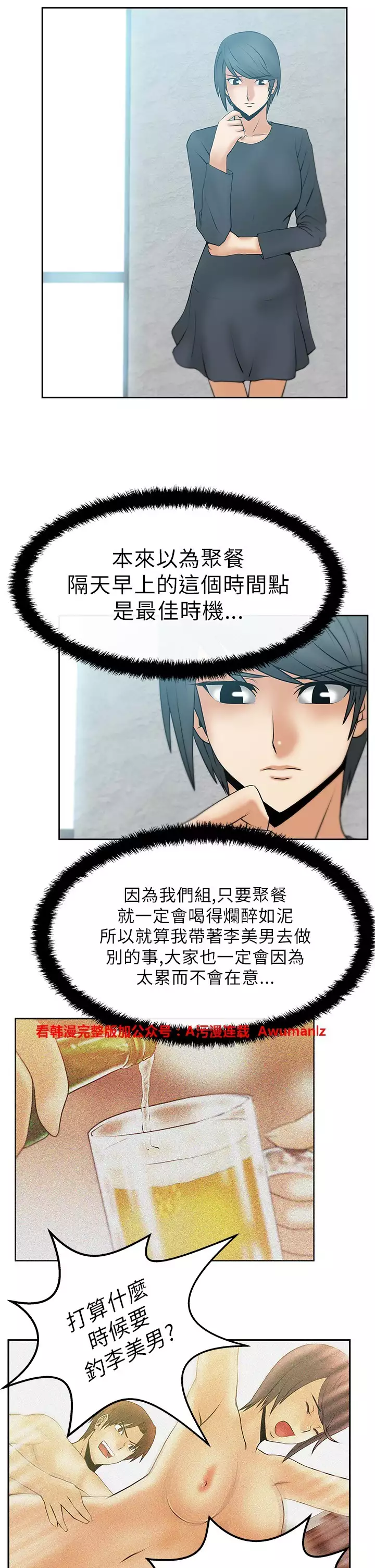 心動！MY OFFICE LADYS 第1季