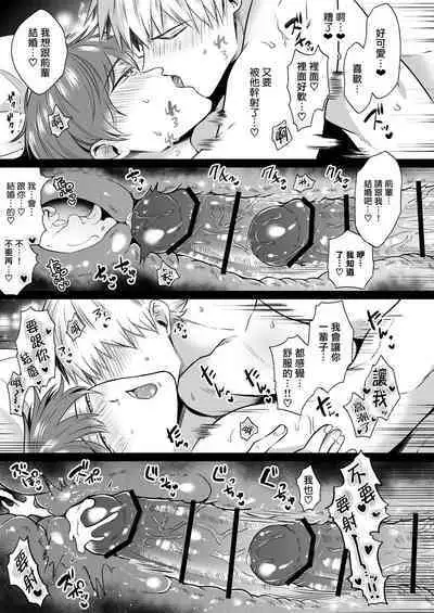 Ryman LoveHo Danshikai | 上班族爱情旅馆男子会 1 + Eros媚药篇 + 2.1