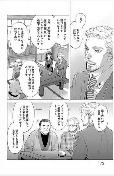 Subete Ai no Shiwaza/愛調教成性俘虜/爱调教成性俘虏/すべて愛のしわざ——もんでんあきこ vol 3（3/3）