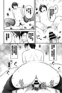 [Mikami Cannon] Kanojo no Mesugao - She has a indecent face [Chinese]