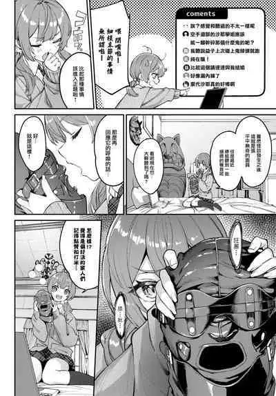 Toshi Densetsu! Cunni Jijii2