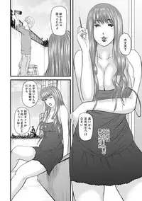 [Mitarai Yuuki] Hitozuma Hello Work [Digital]