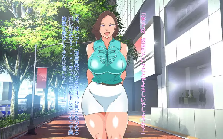 Gonedoku? Monsutākurēmā yosōtte on'na shachō oto shitatta