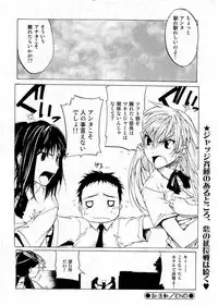 Kousoku Ihan Vol. 3 2006-07 [Incomplete]