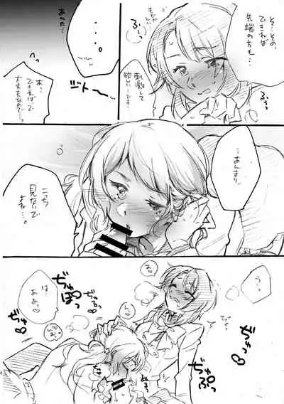 [Hana Ni Arashi (SANTOUKA)] Renka-sama, Shitsurei Itashimasu!! [Digital]