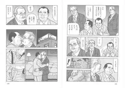 The middle-aged men comics - from Japanese magazine (SAMSON magazine comics ) [JP/ENG]