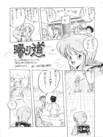 Toppatsu Yamaizuki Bishoujo Hon Kaizokuban