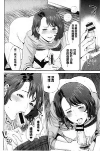 [Tohzai] Nakadashi Memorial | 體內射精的美妙回憶 [Chinese]