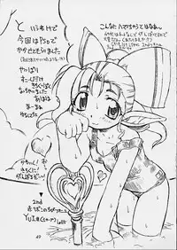 [Mayoineko (various)] Dungeon Explorer (Phantasy Star Online)