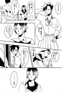 (SUPER20) [Nyan seifukko (Fujima nigou)] Sailor Pudding chan (Haikyuu!!)