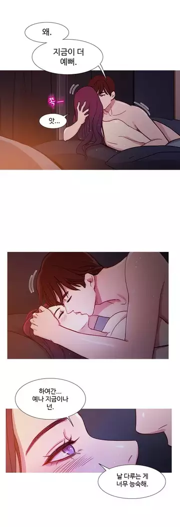 Scandal of the Witch Ch.0-33