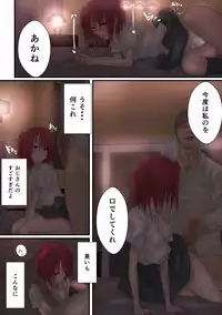 [comet] iede shoujyo ha jyuujyunkei kousaka akane hen