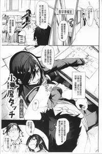 [fu-ta] Binkan sweet [Chinese]