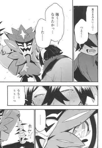 Shitei ga Chuunen Chinpo ni Maketa Hi