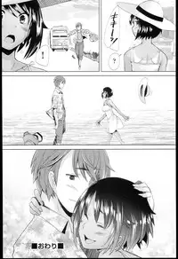 [Sakai Hamachi] SaSex