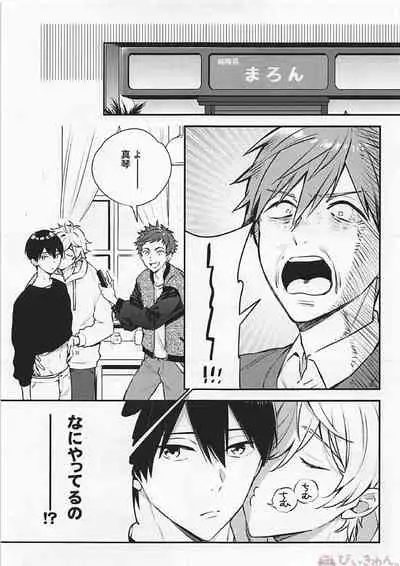 (C94) [Otawamure GO!GO! (Nimoda Ai)] R18install (Free!)