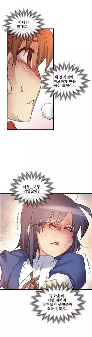 Master in My Dreams Ch.90-121