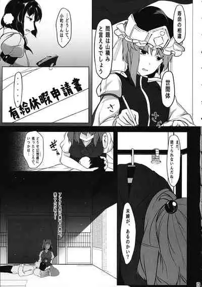 (C86) [Senzendou (Hiyou)] Shinigami Kanojo - Love and let Die. (Touhou Project)