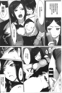 [Benimura Karu] Onnanoko no Ouchi H | 在女孩子她的家裡面愛愛 [Chinese]