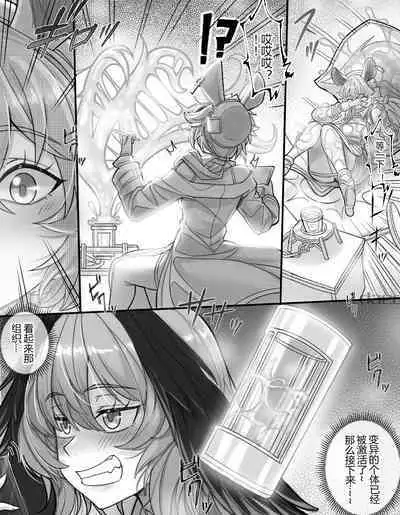 [LSC5] 角色系列——多萝西 霍尔海雅本