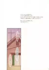 (COMIC1☆11) [Serizawa-Room (Serizawa)] OL Nanasaki (Amagami)