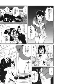 COMIC Megamilk 2011-02 Vol. 08